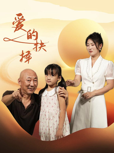 爱的抉择短剧全集