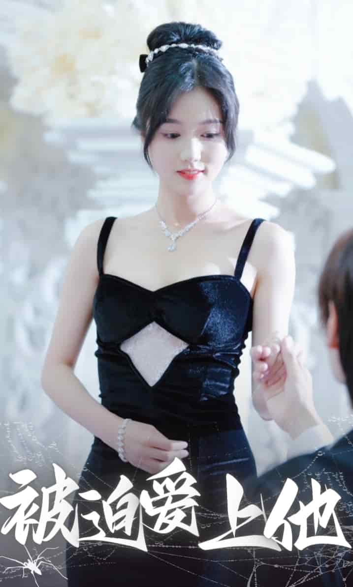 被迫爱上他全集