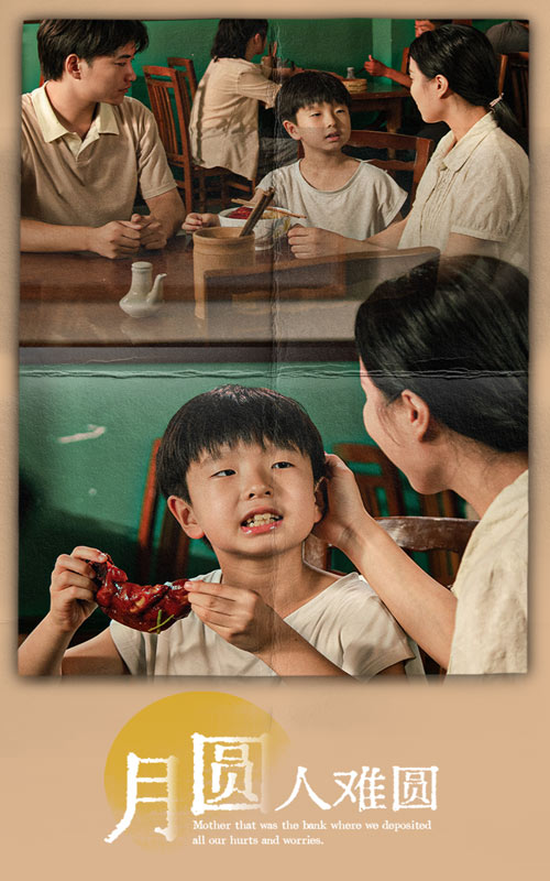 月圆人难圆全集