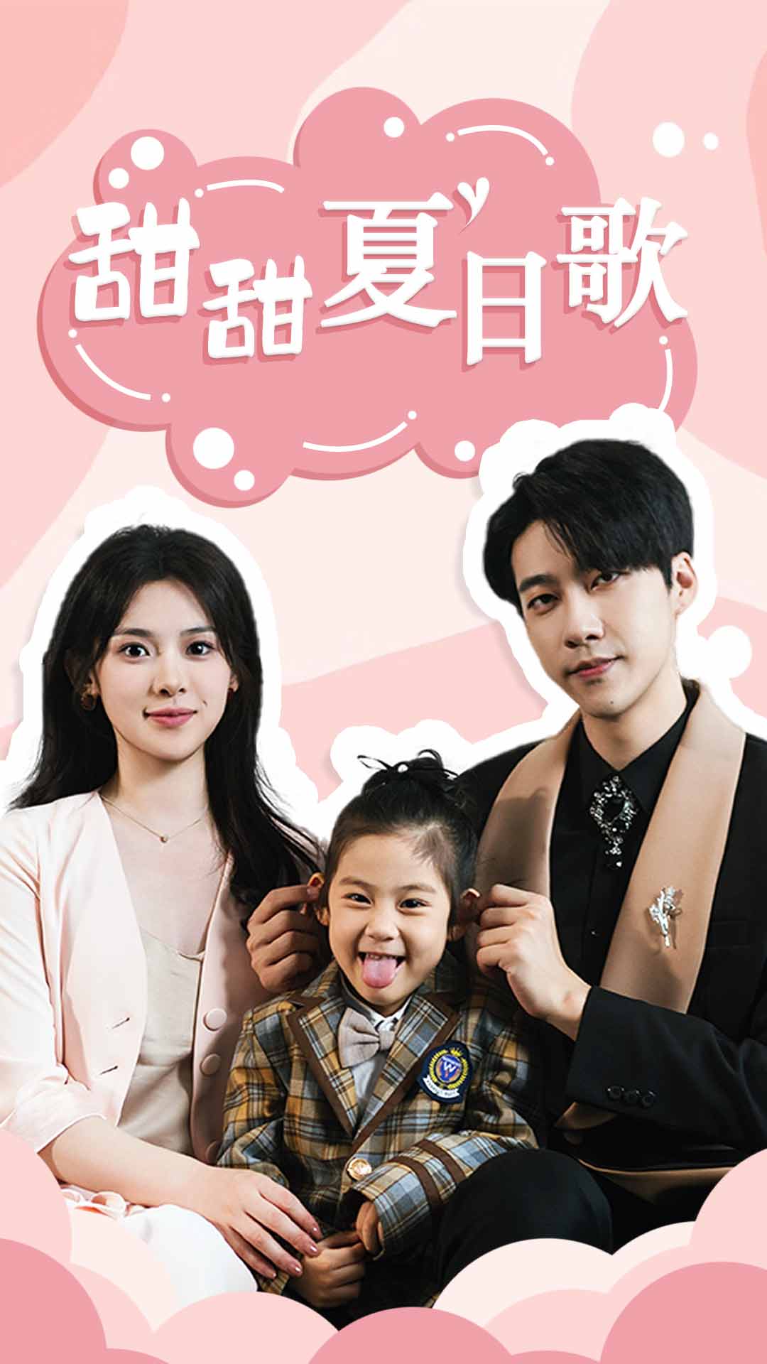 总裁你认错崽了全集