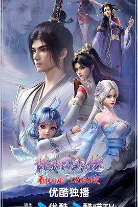 徒弟个个是大佬2024全集