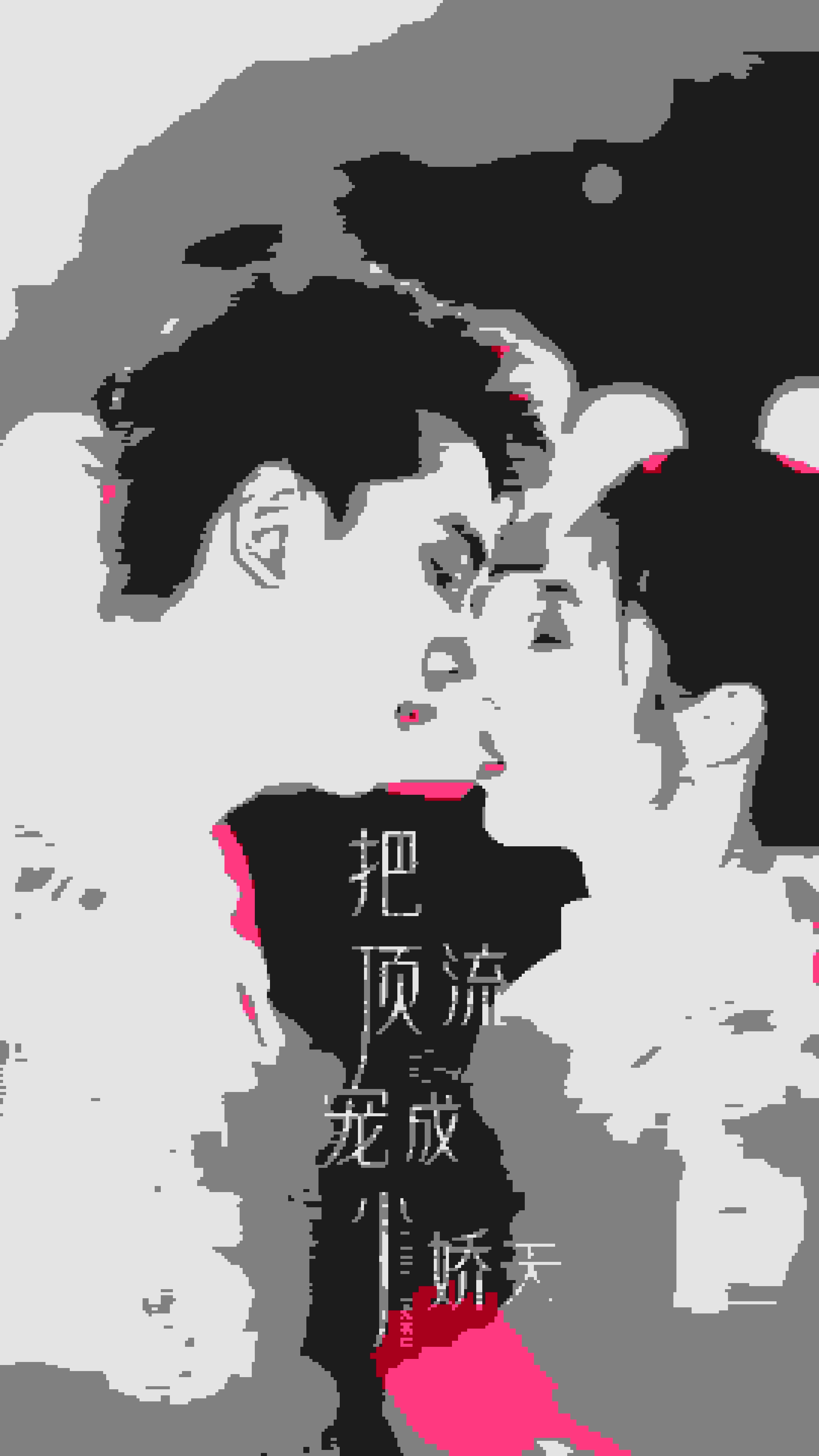 把顶流宠成小娇夫全集