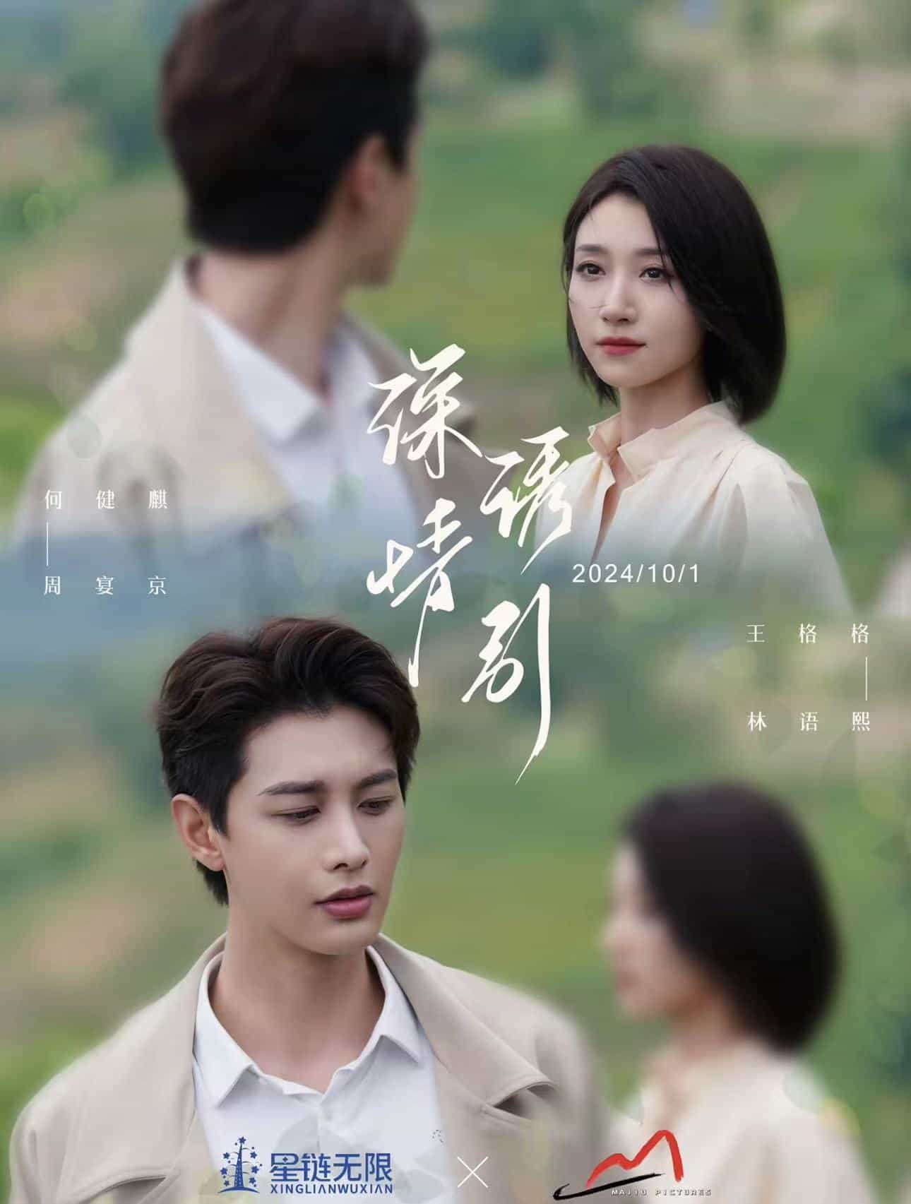 情诱引之黎明恋歌全集