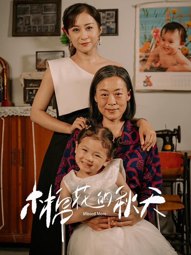 木棉花的秋天全集