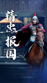 精忠报国新全集