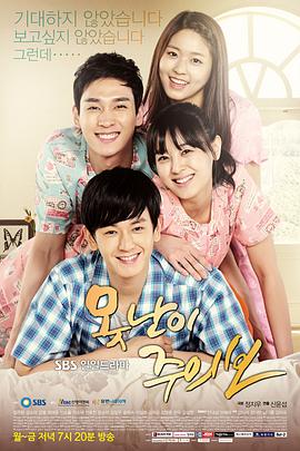 丑八怪警报全集