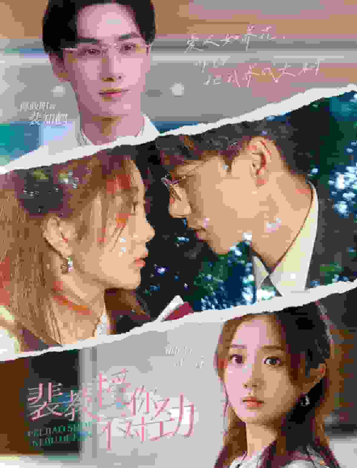 裴教授你不对劲全集