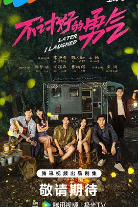 不讨好的勇气全集