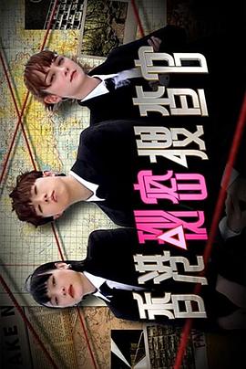 香港秘密搜查官粤语全集