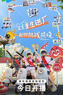 海、渔村和三个笨蛋全集