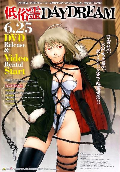 低俗灵白日梦全集