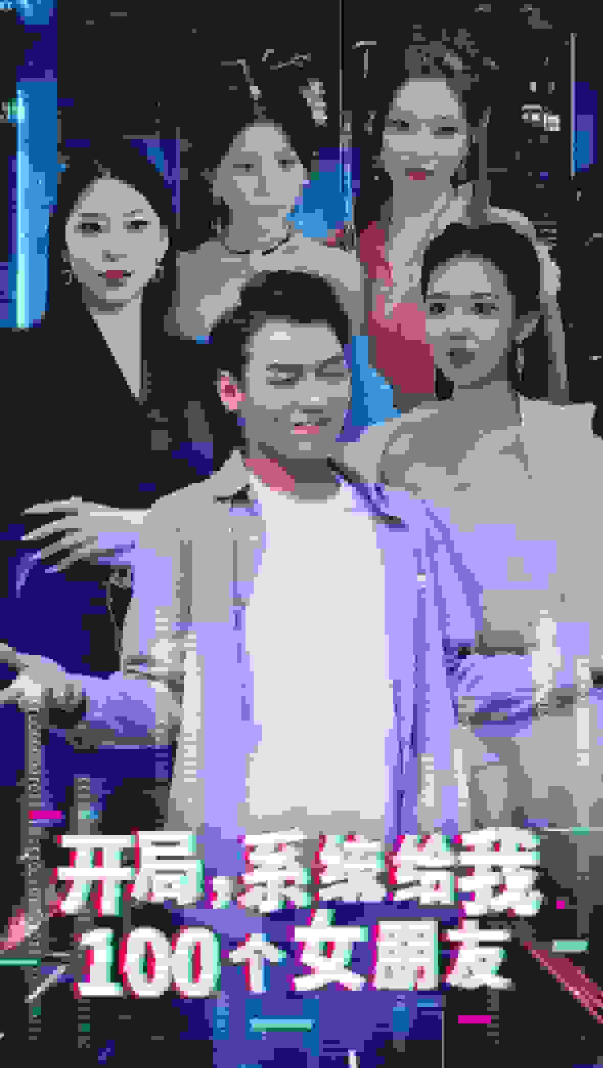 开局系统给我100个女友全集