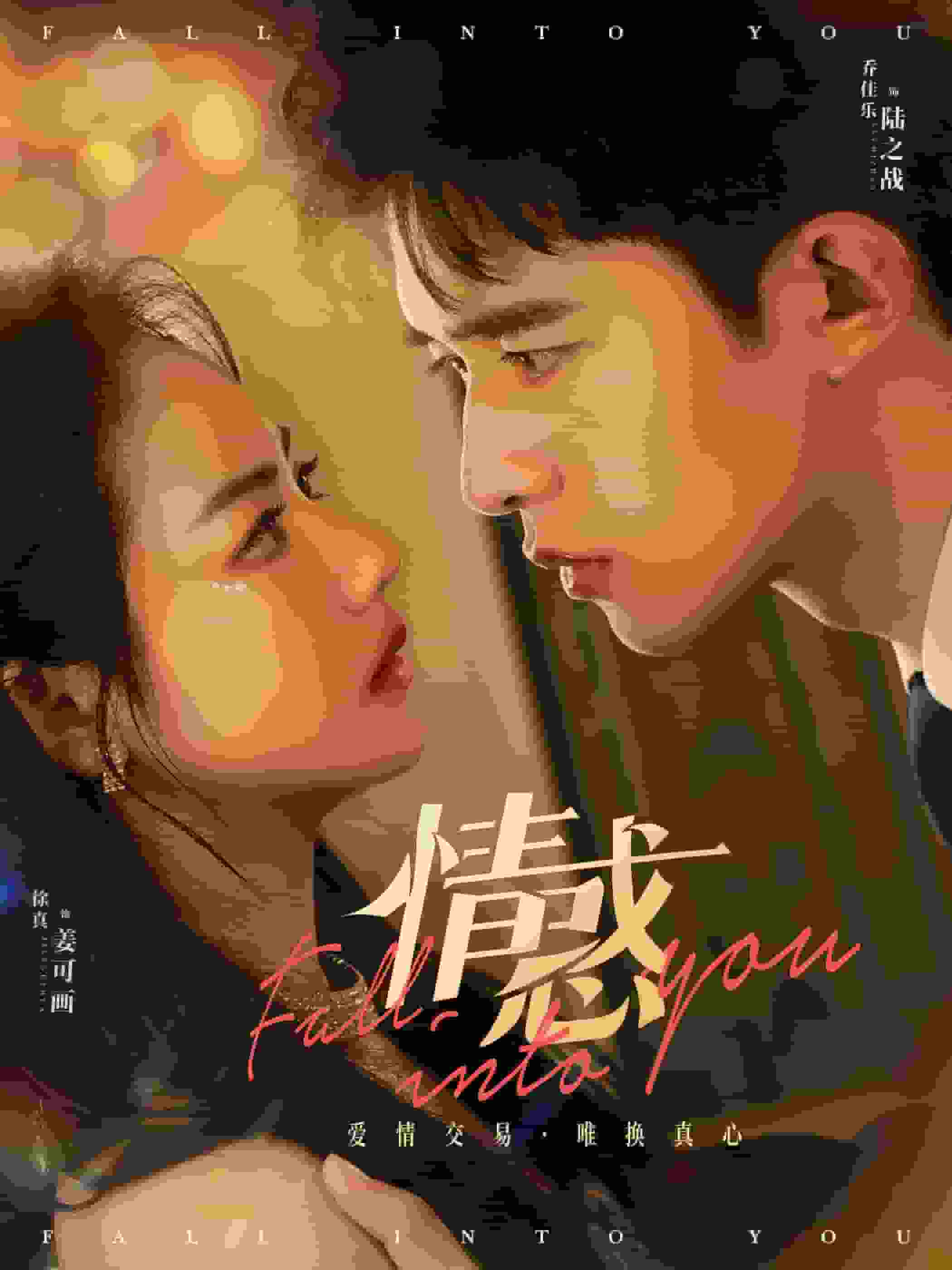 情惑短剧版全集