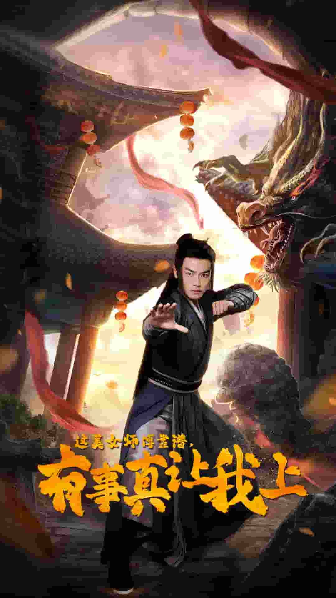 这美女师傅靠谱，有事真让我上全集