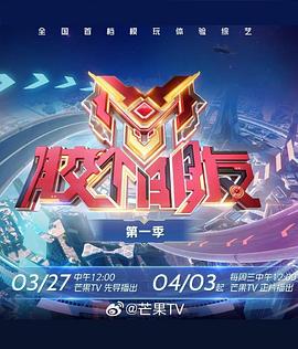 胶个朋友第二季全集