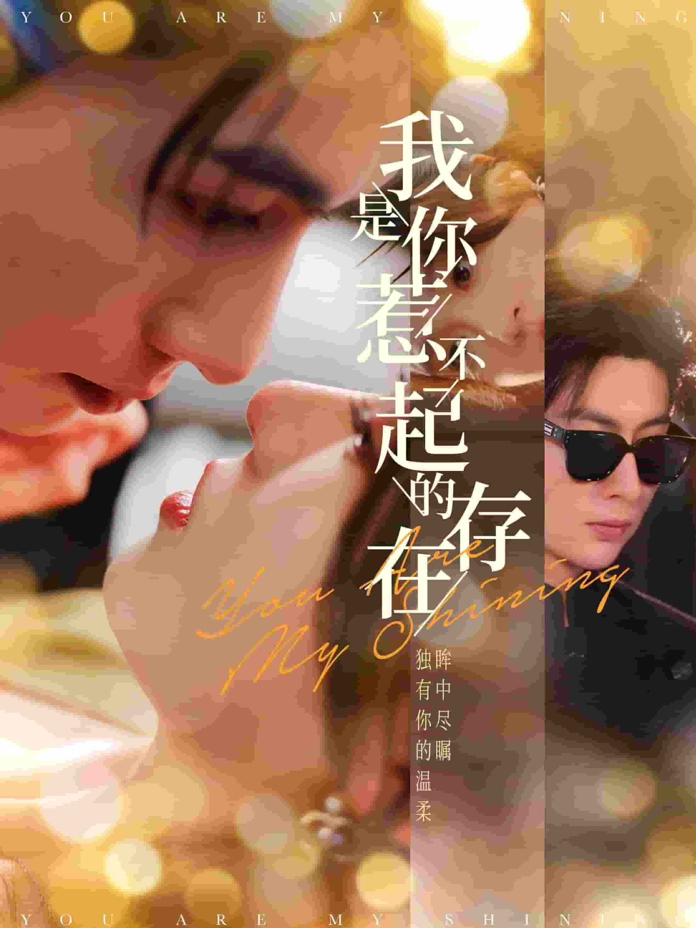 我是你惹不起的存在全集