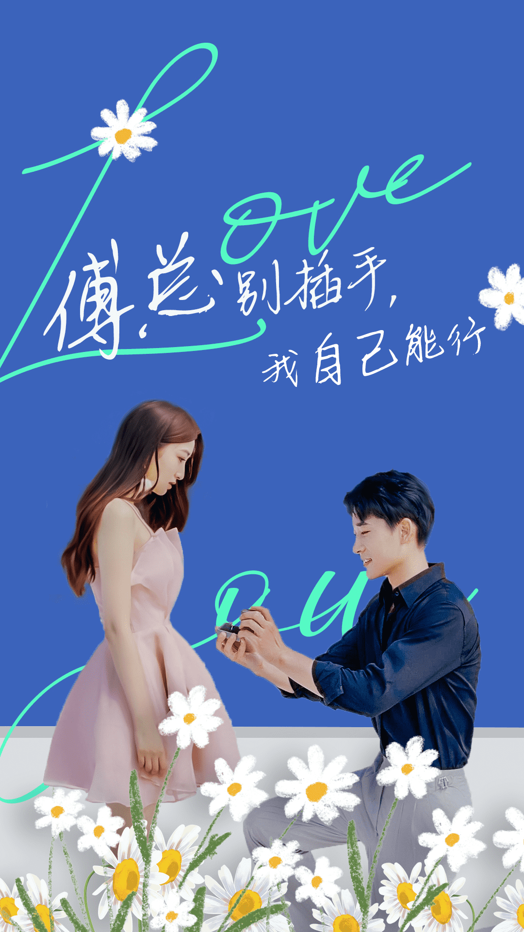 傅总别插手，我自己能行全集