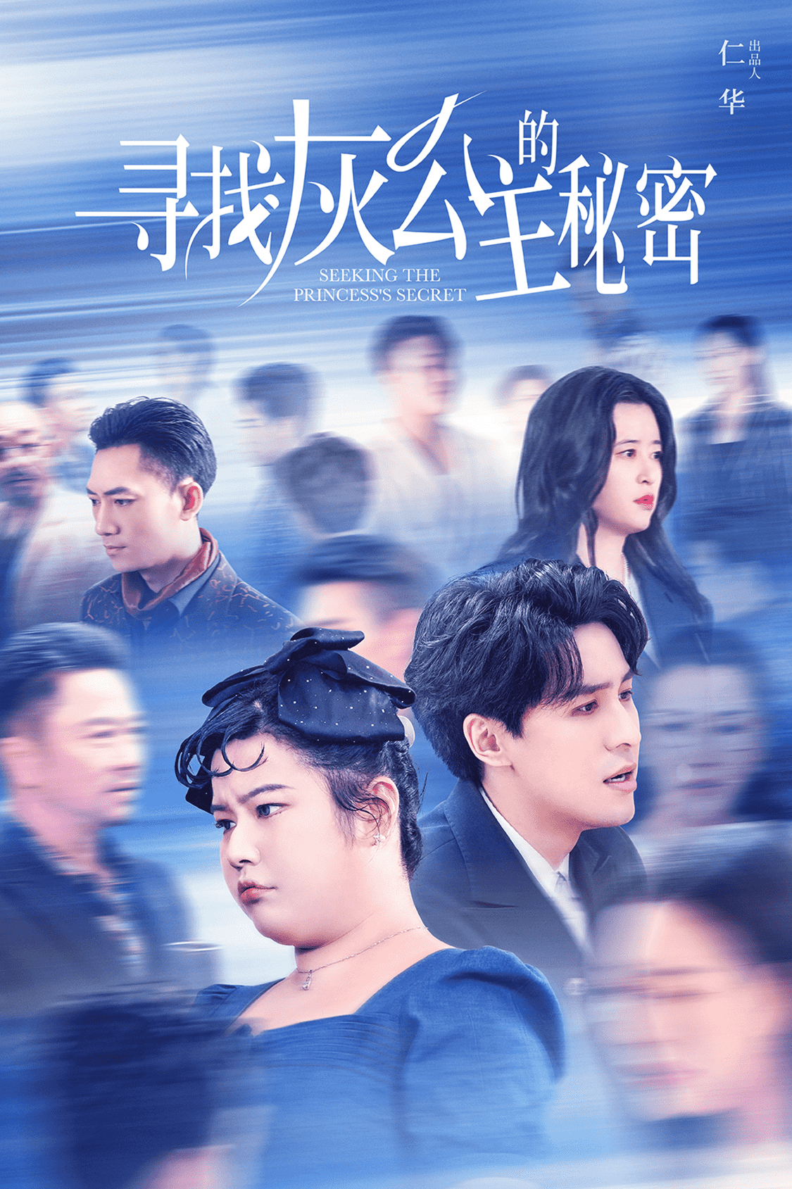 寻找灰公主的秘密全集