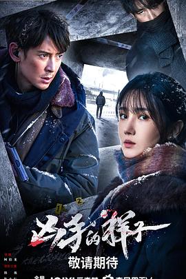 凶手的样子全集