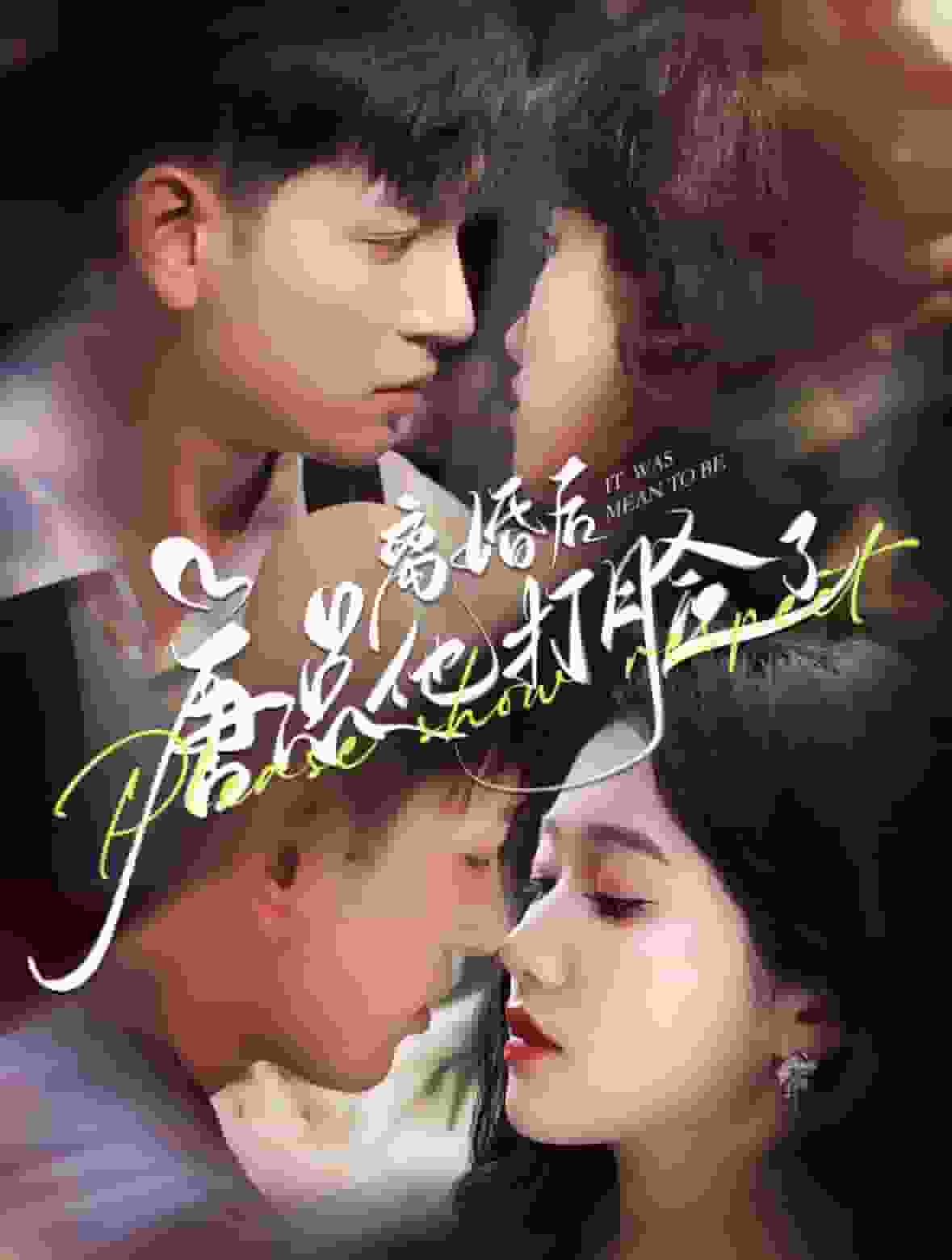 离婚后唐总他打脸了全集