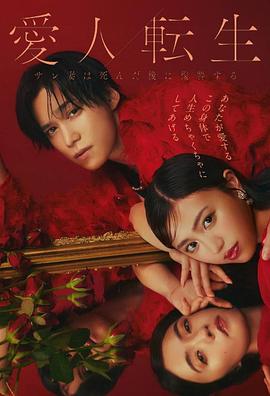 爱人转生：绿帽妻死后复仇全集