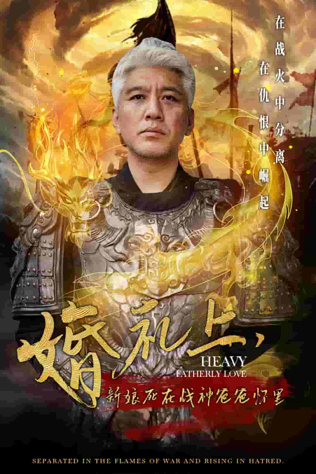 婚礼上新娘死在战神爸爸怀里全集