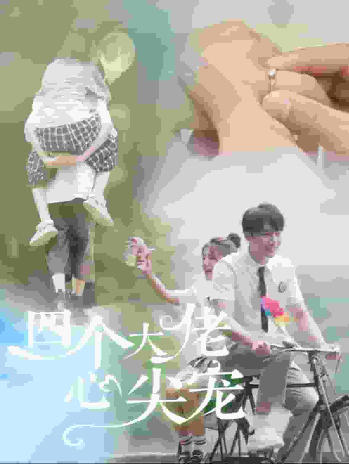 四个大佬心尖宠全集