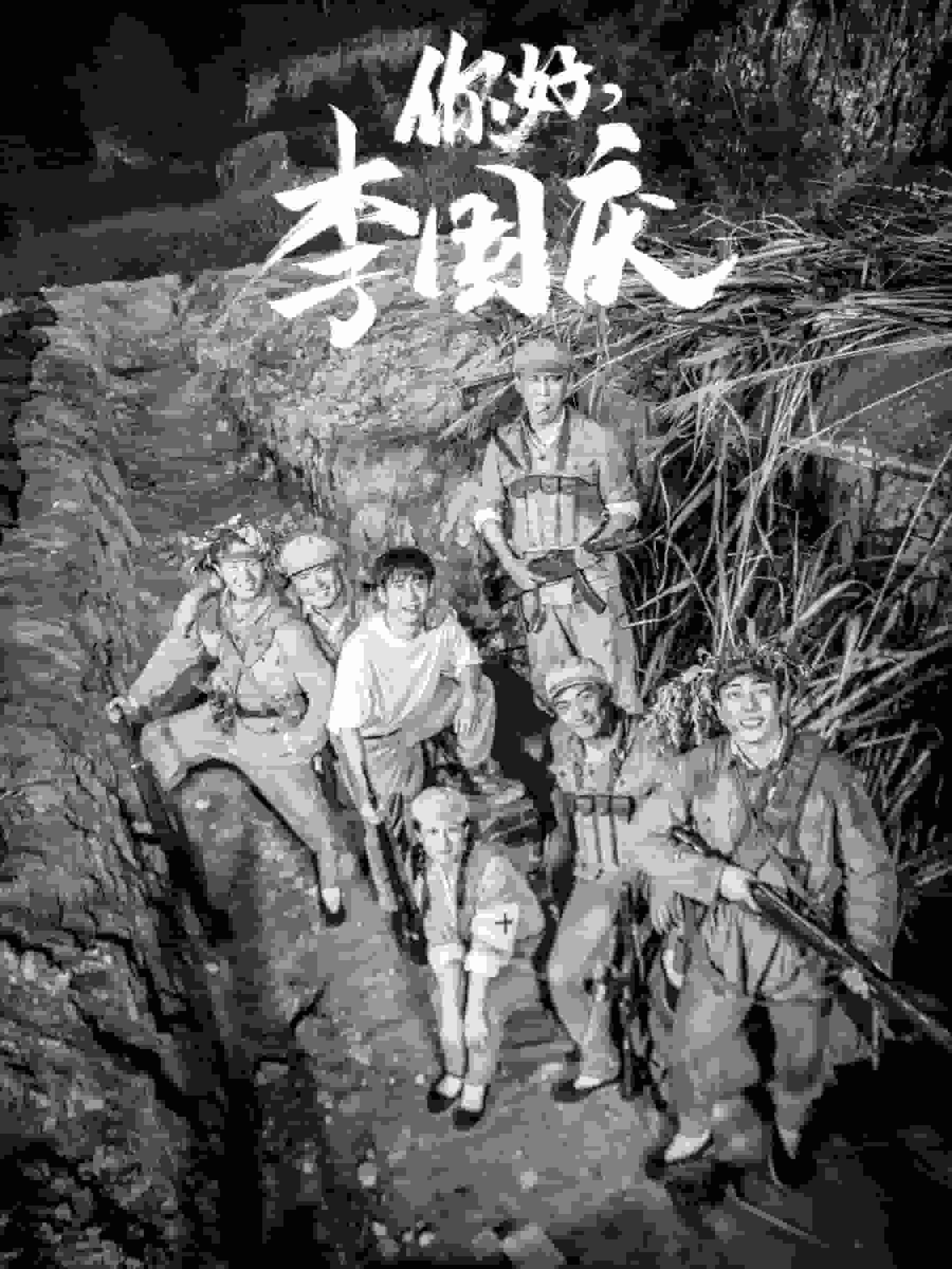 你好李国庆全集