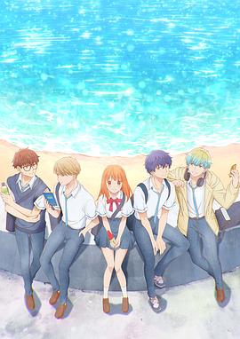 终究、与你相恋。全集