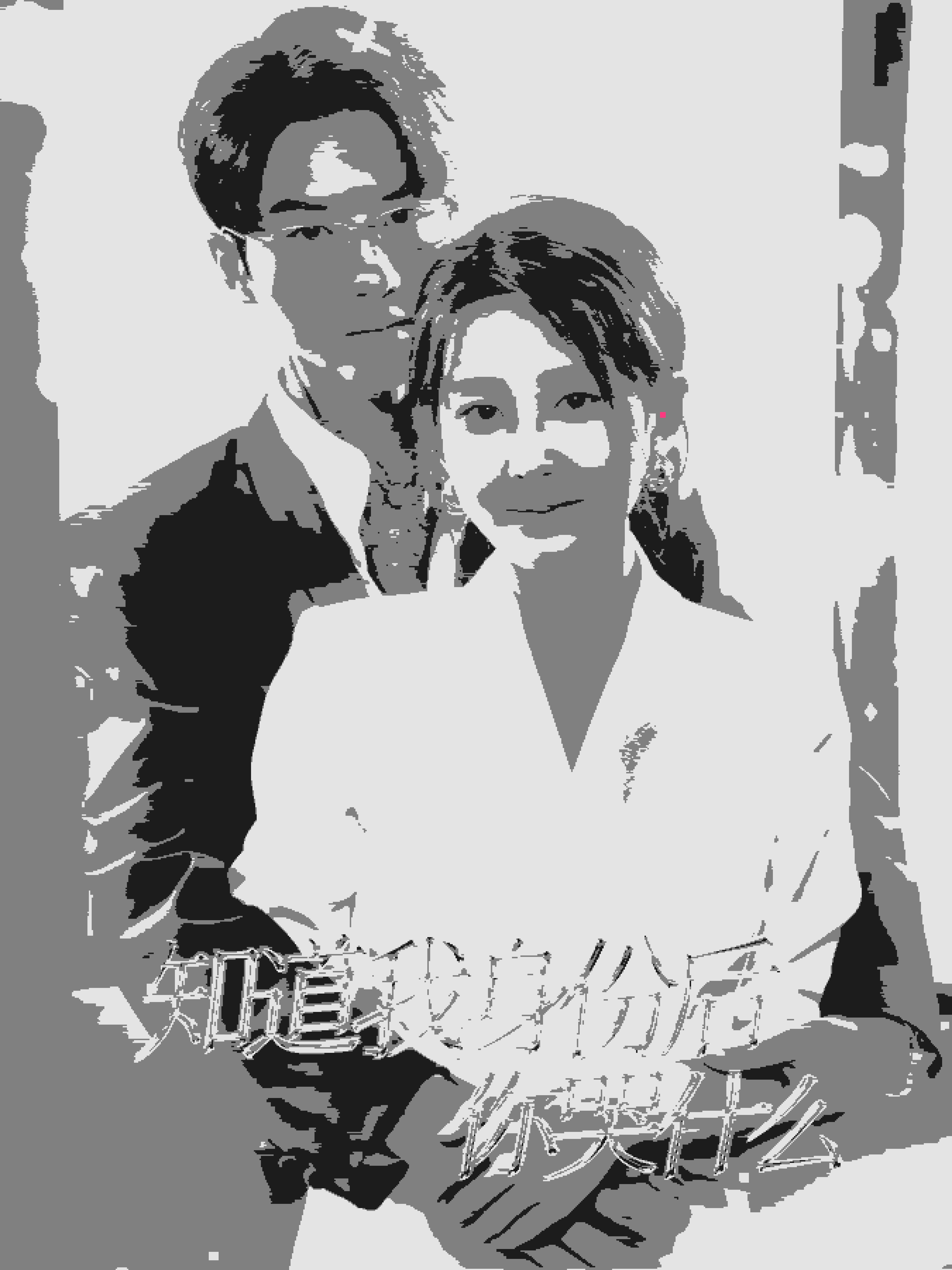 知道我身份后你哭什么全集