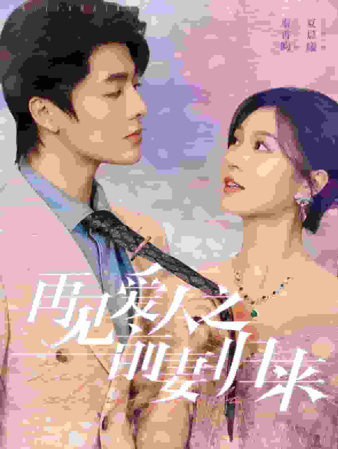 再见爱人之前妻归来全集