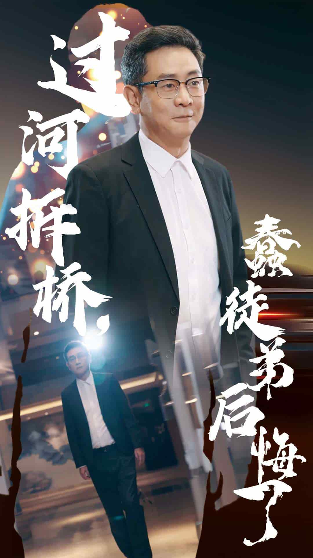 过河拆桥蠢徒弟后悔了全集