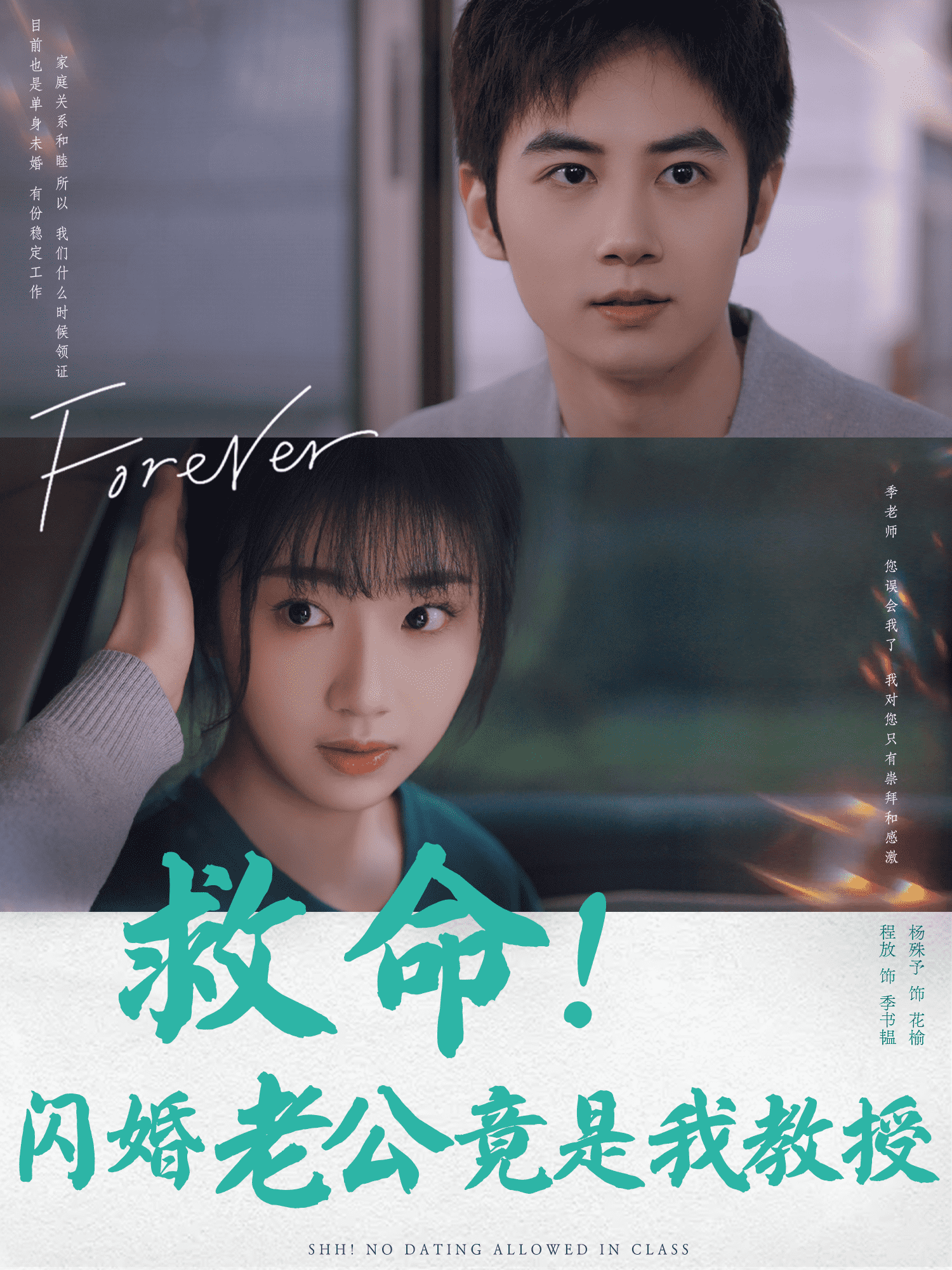 救命闪婚老公竟是我教授全集