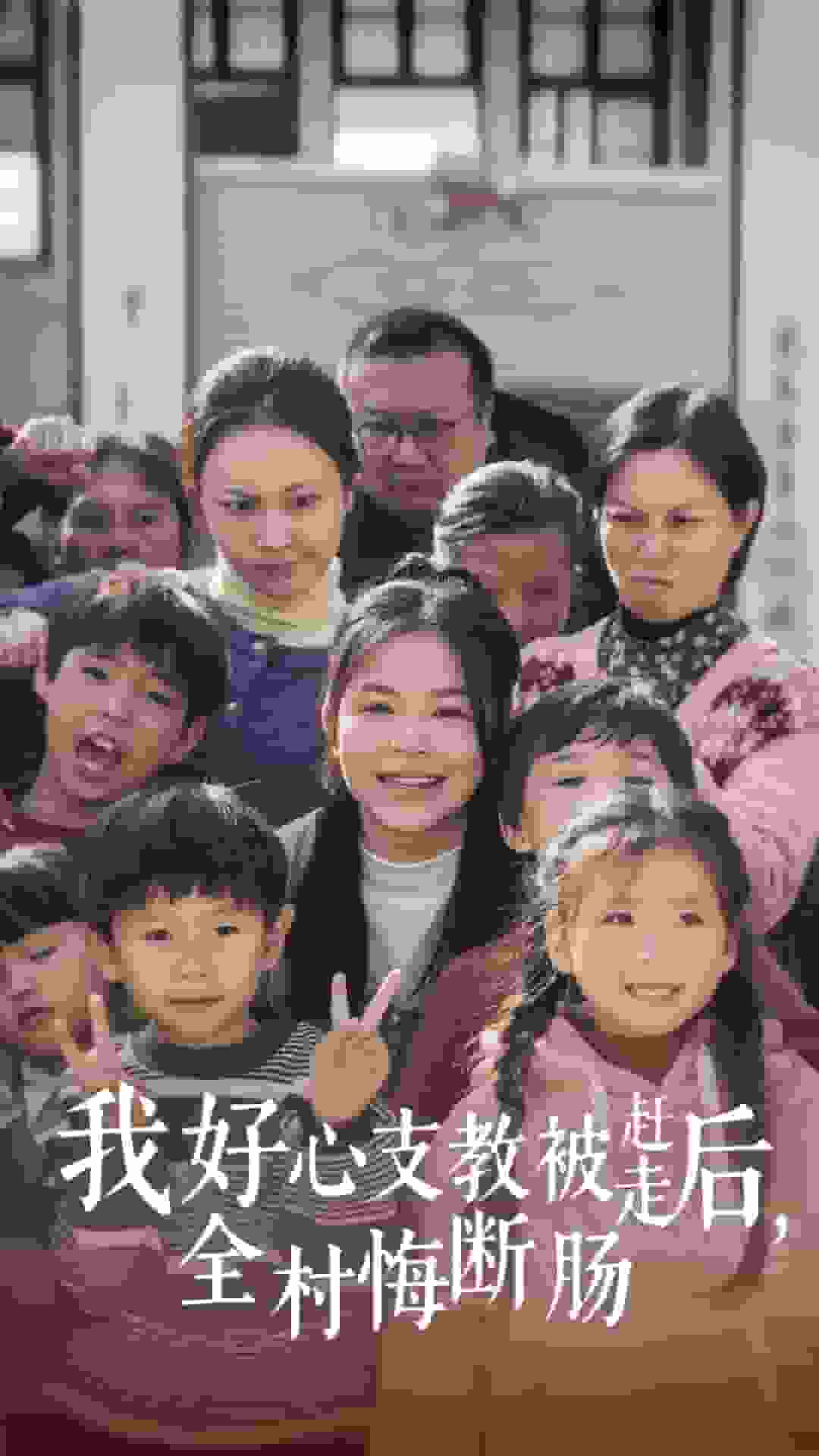 我好心支教被赶走后全村悔断肠全集