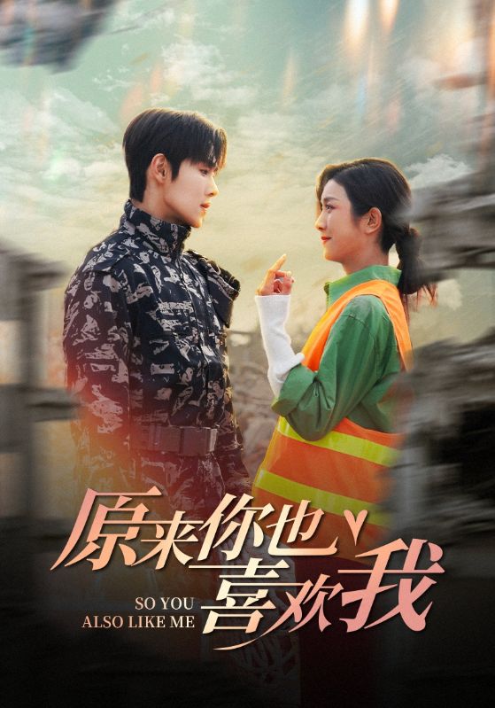 被渣后，我收割了竹马的禁欲小叔全集