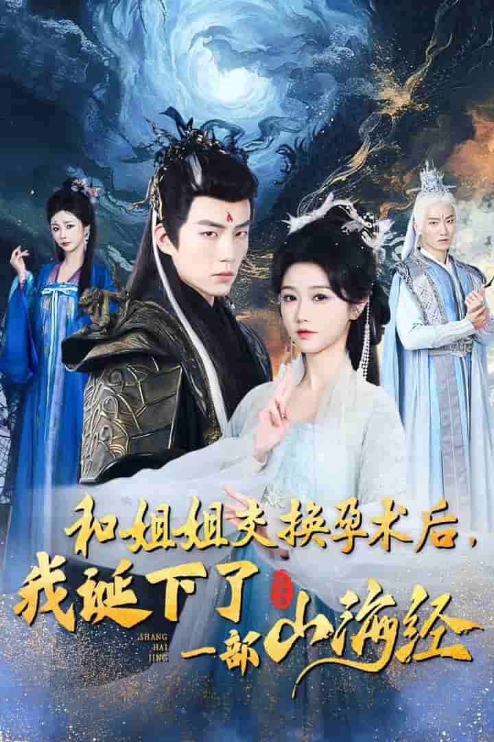 重生后好孕莲打脸心机长姐全集