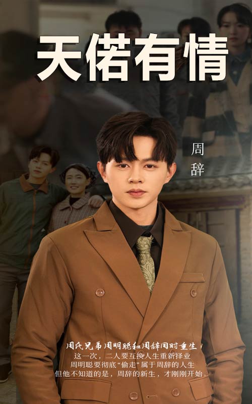 天若有情 短剧版全集