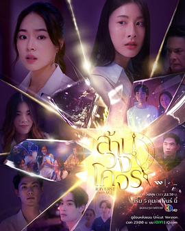 穿越时光爱上你全集