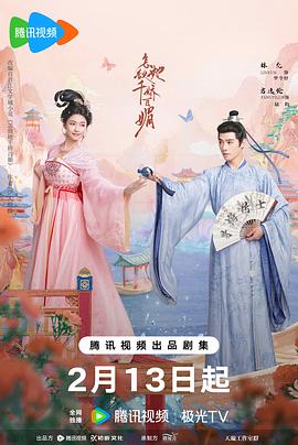 怎敌她千娇百媚全集