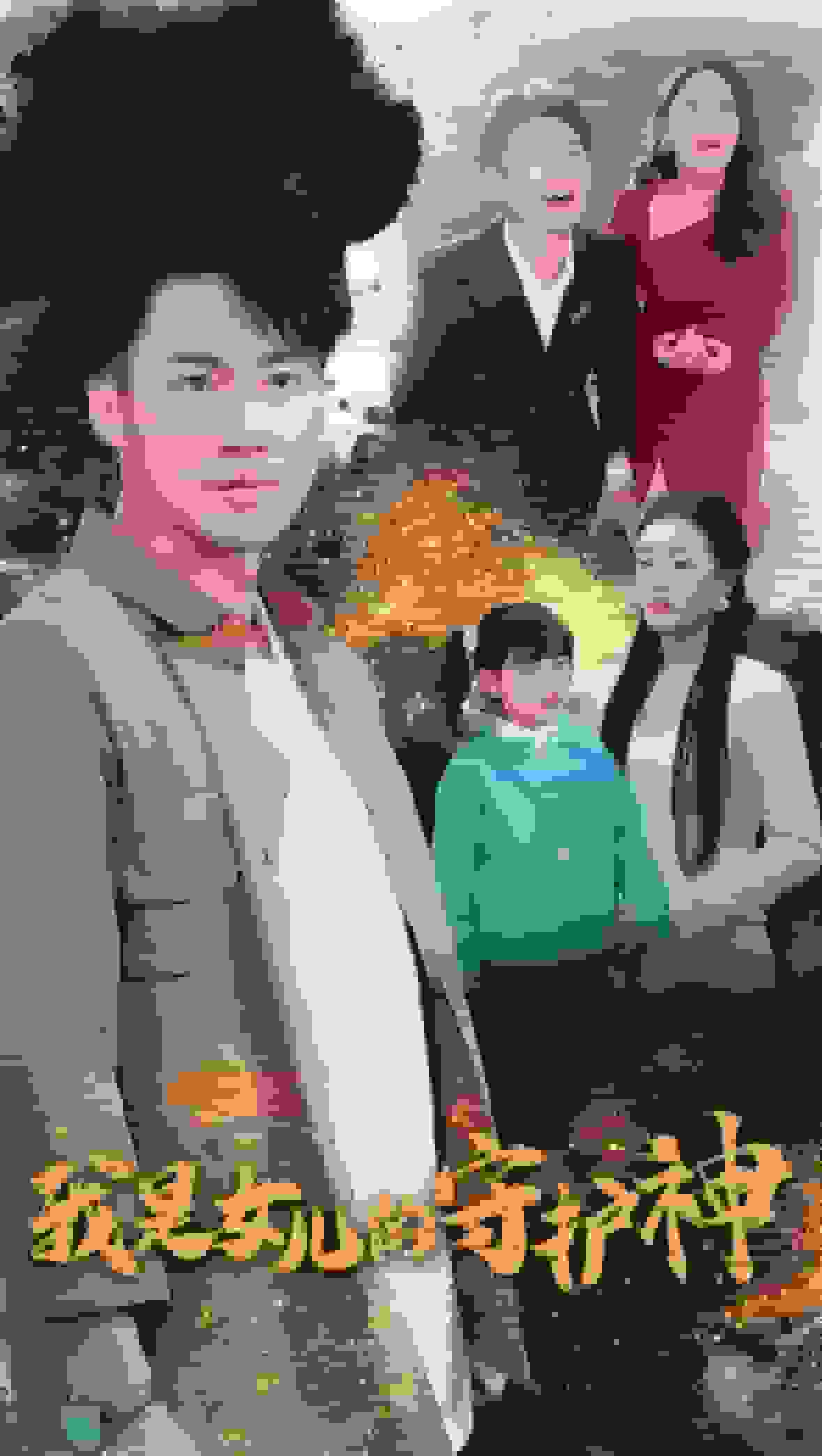 我是女儿的守护神全集