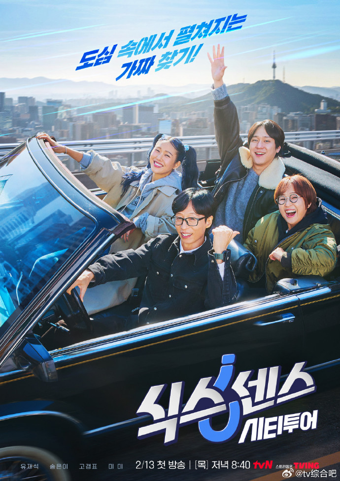 第六感CITY TOUR全集