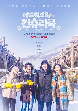 爱德华·李的乡村料理全集