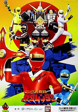 忍者战队隐连者全集