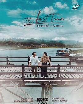 最后的时光全集
