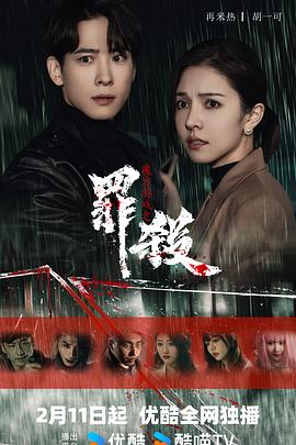 魔方游戏之罪杀全集