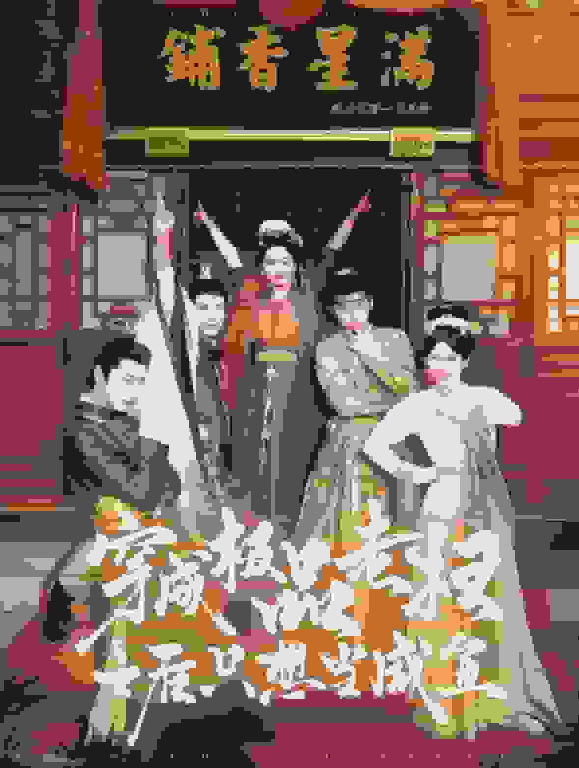 穿成极品老妇之后只想当咸鱼全集