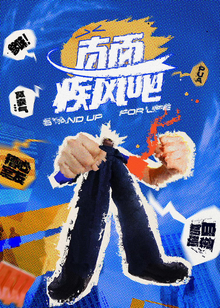 直面疾风吧全集