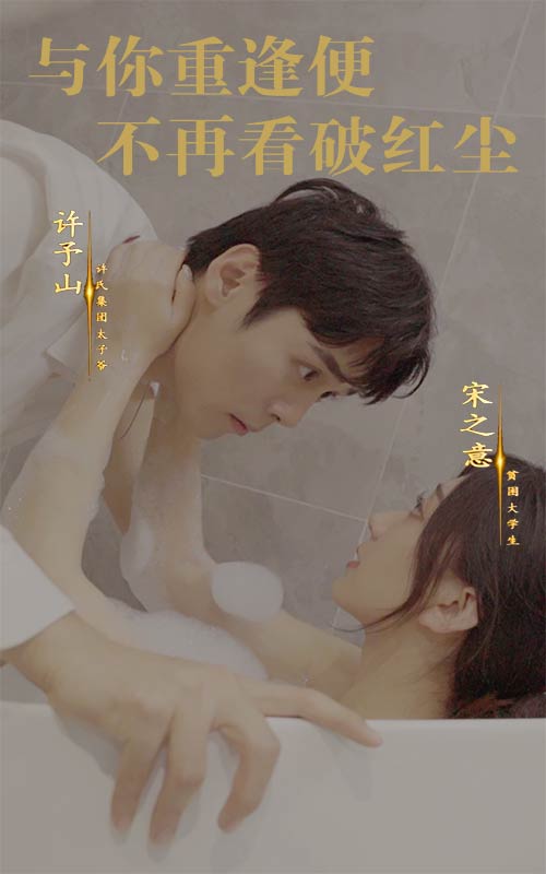 与你重逢便不再看破红尘全集