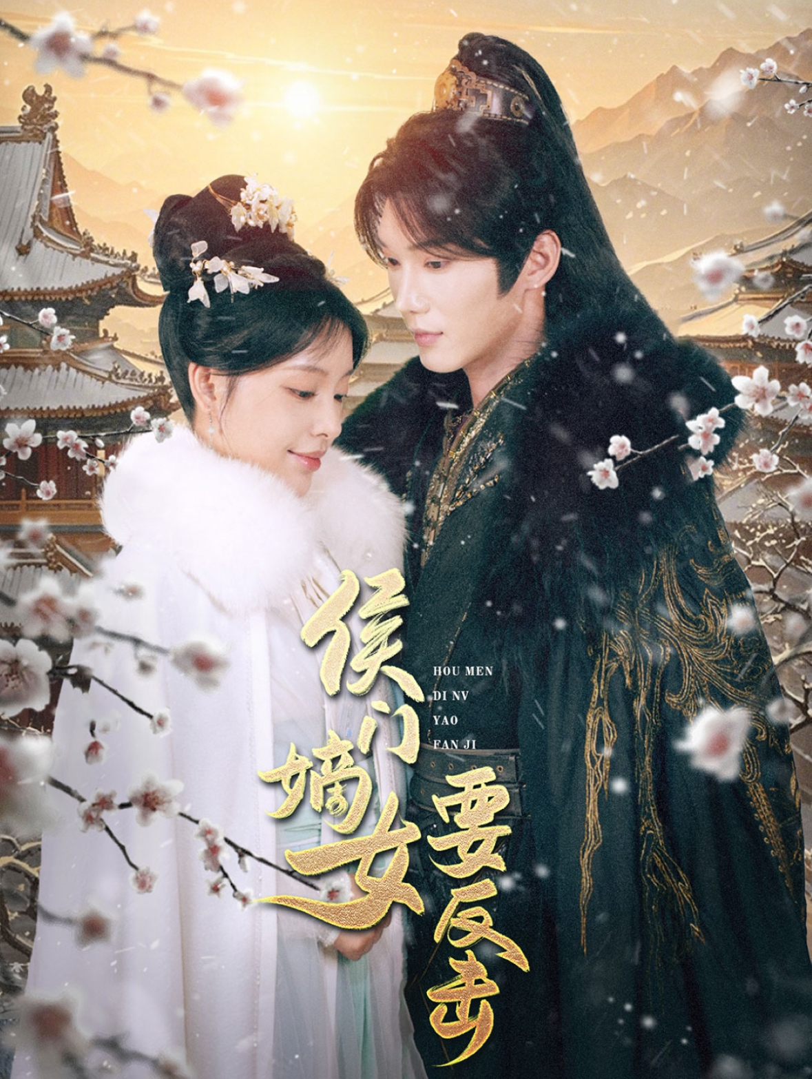 侯门嫡女要反击全集