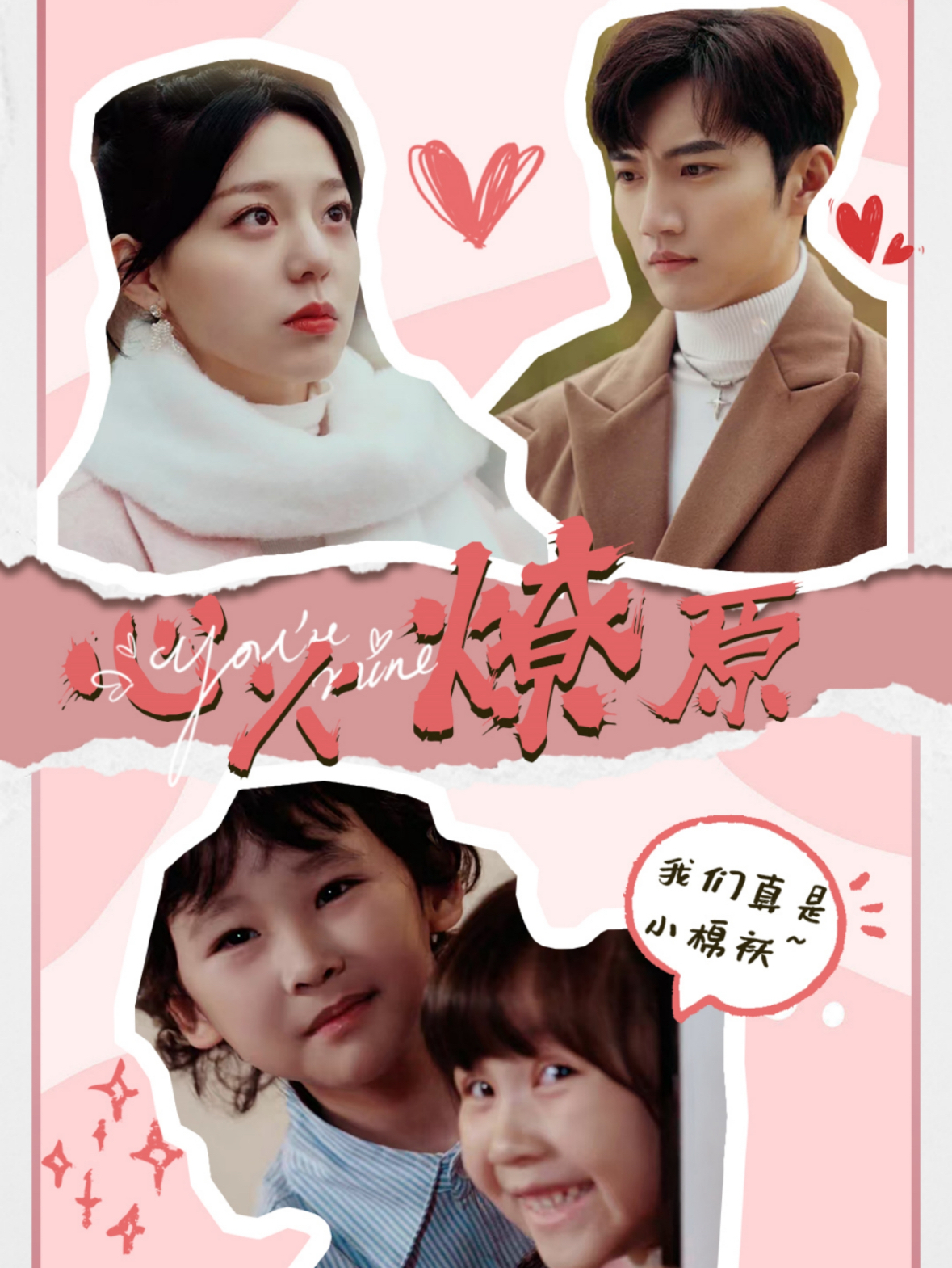 首席萌宝买一送一全集